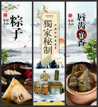 粽子