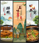 醉鹅