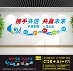 企业文化墙