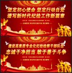 纪检监察