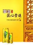 匠心营造