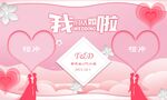简约婚礼背景
