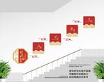 校园楼道文化