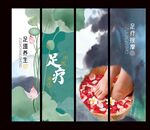 足疗按摩