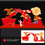 中秋国庆美陈