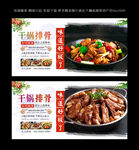干锅排骨 