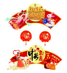 中秋节促销吊牌装饰