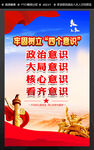 四个意识