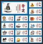 廉政