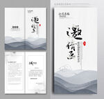 中国风邀请函