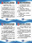 停车场管理制度