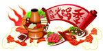 火锅堆头
