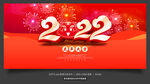 2022年