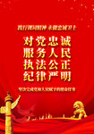 向中国人民警察队伍授旗并致训词