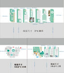 医院文化墙