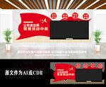 社区公安派出所电视背景文化墙