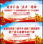 三牛精神展板宣传栏