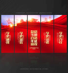 党史学习
