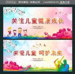 关注儿童健康成长 关爱儿童