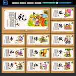校园挂画