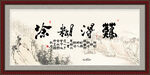 难得糊涂