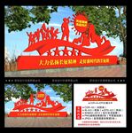 长征精神
