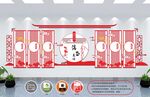 红色文化墙