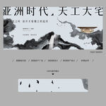 地产