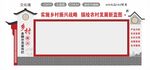 乡村宣传栏 