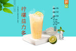 柠檬益力多 