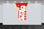 党史 中国梦 党建文化墙