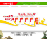 党建墙