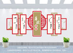 廉政文化墙