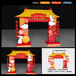中秋节门头