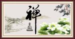 禅