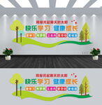 学校文化墙