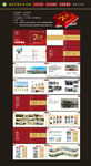 医院70周年画册 1-26P