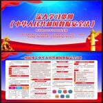中华人民共和国数据数据安全法
