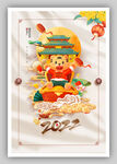 中国风虎年海报