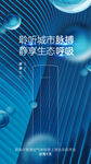 空调倒计时海报