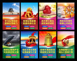 应急管理宣传展板