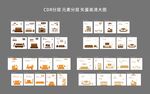 家具剪影