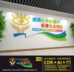 护眼文化墙