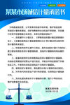 诚信计量承诺书 