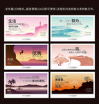 创意励志企业文化挂图