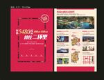 地产宣传单页画面