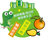 每日新鲜