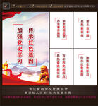 党史学习挂画