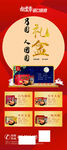 中秋展架烧鸡展架