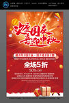 喜迎中秋欢度国庆